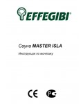 Инструкция Effegibi Master Isla