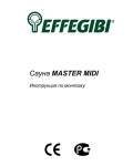 Инструкция Effegibi Master Midi