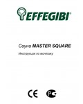 Инструкция Effegibi Master Square