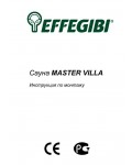 Инструкция Effegibi Master Villa