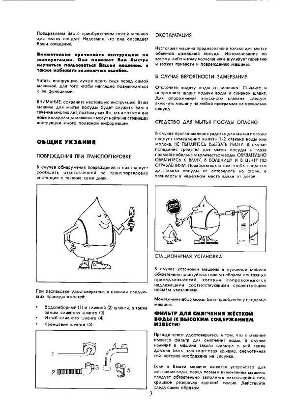 Инструкция Electrolux BE-12