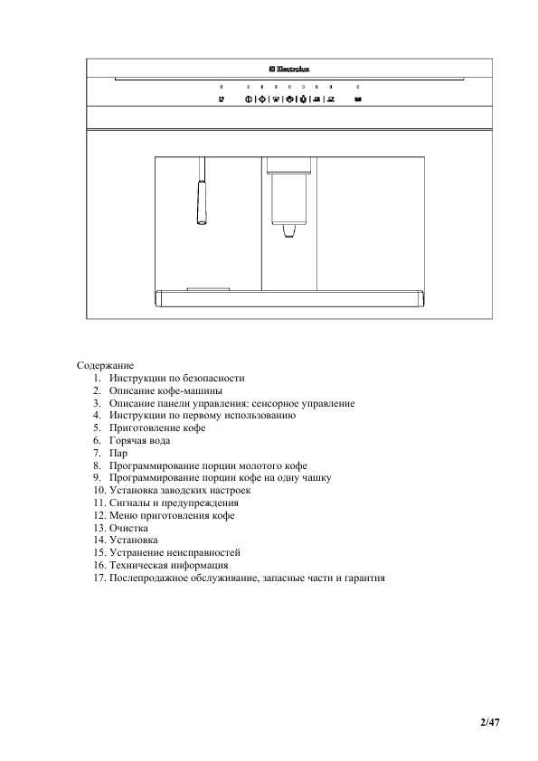 Инструкция Electrolux EBA-60002X