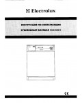 Инструкция Electrolux EDC-535E