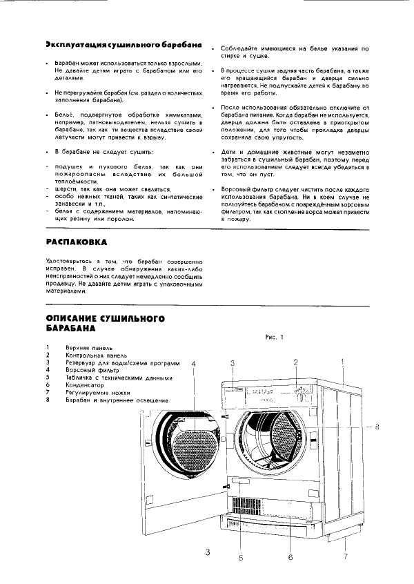 Инструкция Electrolux EDC-535E