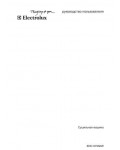 Инструкция Electrolux EDC-67550W