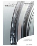 Инструкция Electrolux EDC-77570W