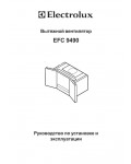 Инструкция Electrolux EFC-9490