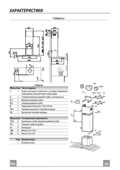 Инструкция Electrolux EFC-9542