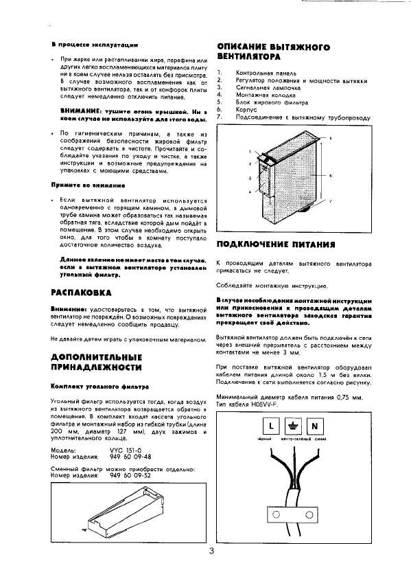 Инструкция Electrolux EFD-280