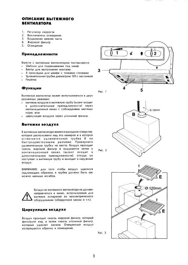 Инструкция Electrolux EFP-636
