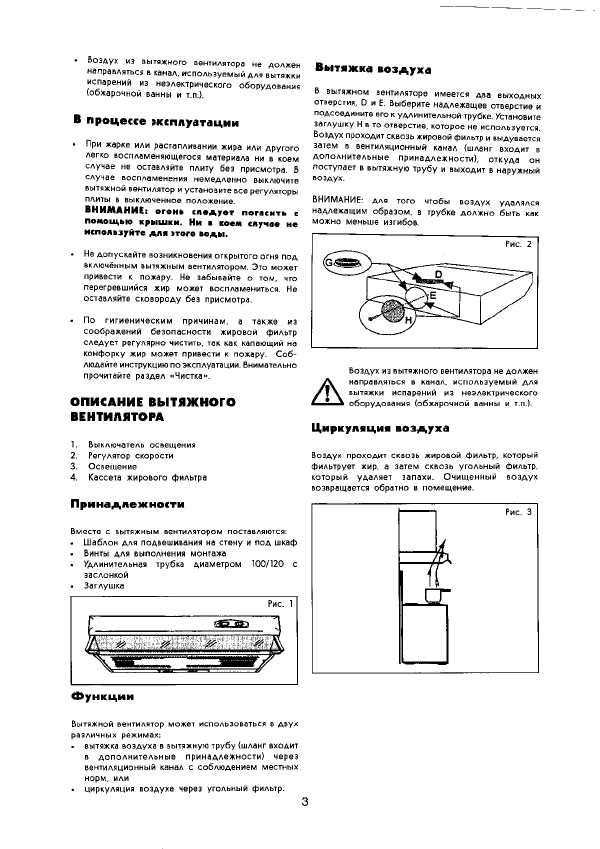Инструкция Electrolux EFT-500