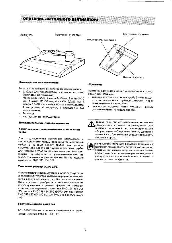 Инструкция Electrolux EFT-740