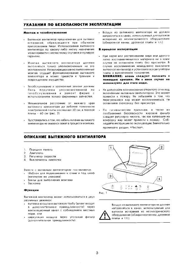 Инструкция Electrolux EFT-741