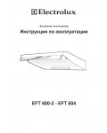 Инструкция Electrolux EFT-600-2