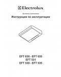 Инструкция Electrolux EFT-635