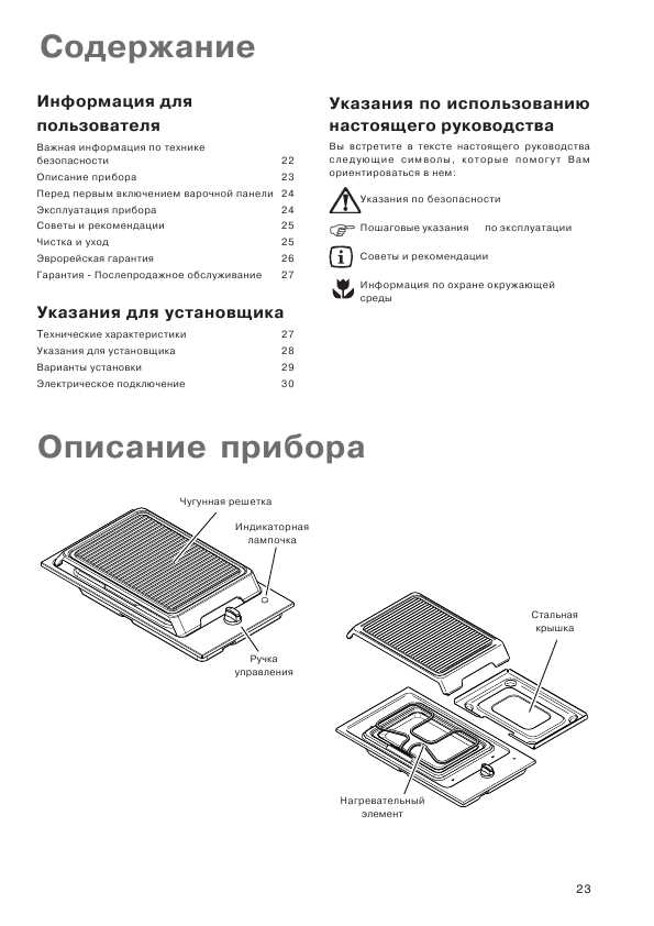 Инструкция Electrolux EHB-30100