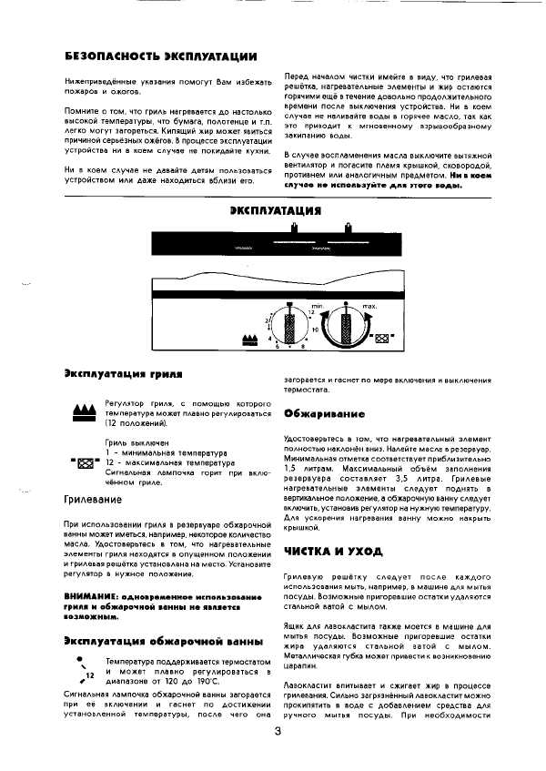 Инструкция Electrolux EHB-334