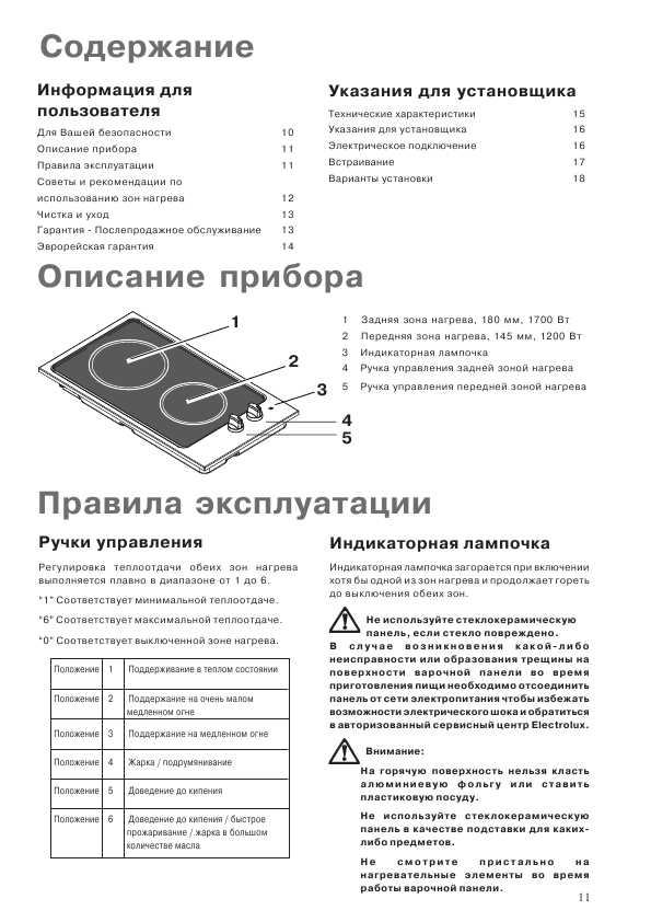 Инструкция Electrolux EHC-30200