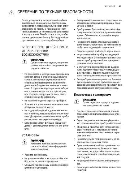 Инструкция Electrolux EHF-6140FOK