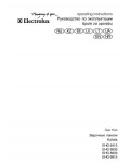 Инструкция Electrolux EHG-6815