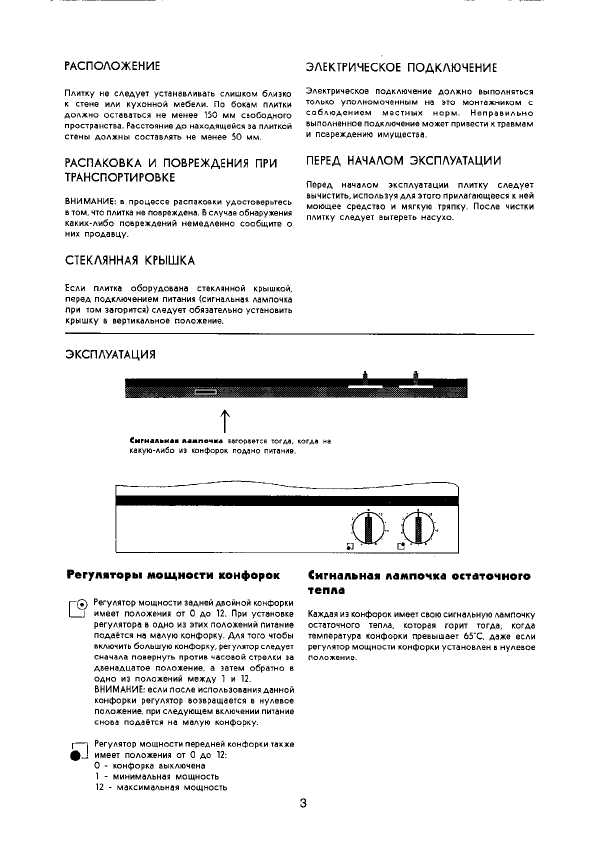 Инструкция Electrolux EHP-333