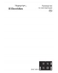 Инструкция Electrolux EHS-749K