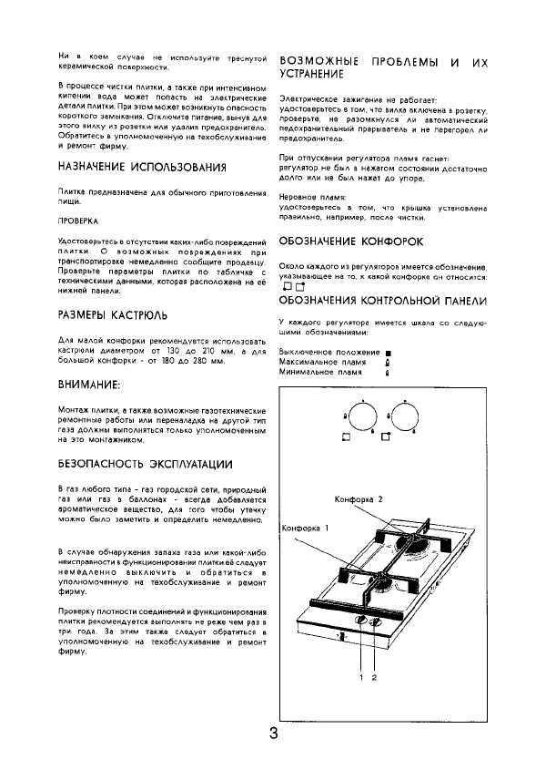 Инструкция Electrolux EHT-332