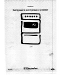 Инструкция Electrolux EK-5143