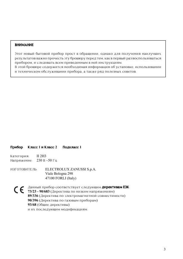Инструкция Electrolux EK-6701
