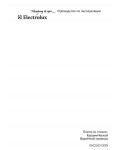 Инструкция Electrolux EKC-500100W
