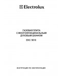 Инструкция Electrolux EKC-5618