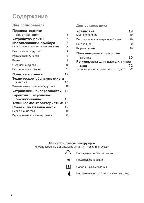 Инструкция Electrolux EKG-5007