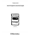 Инструкция Electrolux EKG-5014