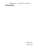 Инструкция Electrolux EKG-551102W