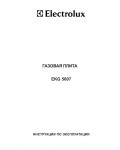 Инструкция Electrolux EKG-5607