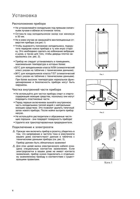 Инструкция Electrolux ENB-3269