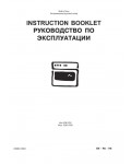 Инструкция Electrolux EOB-4760 X