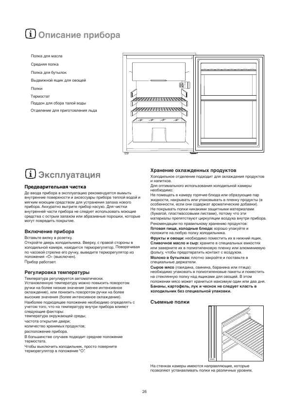 Инструкция Electrolux ER-6264T