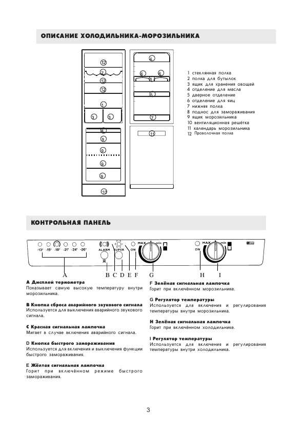 Инструкция Electrolux ER-8916B