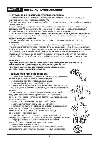 Инструкция Electrolux ERB-30090W