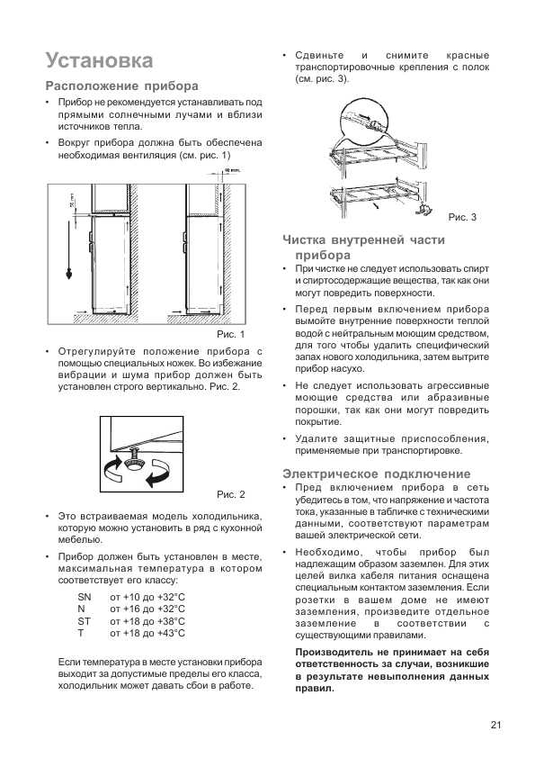 Инструкция Electrolux ERB-3769