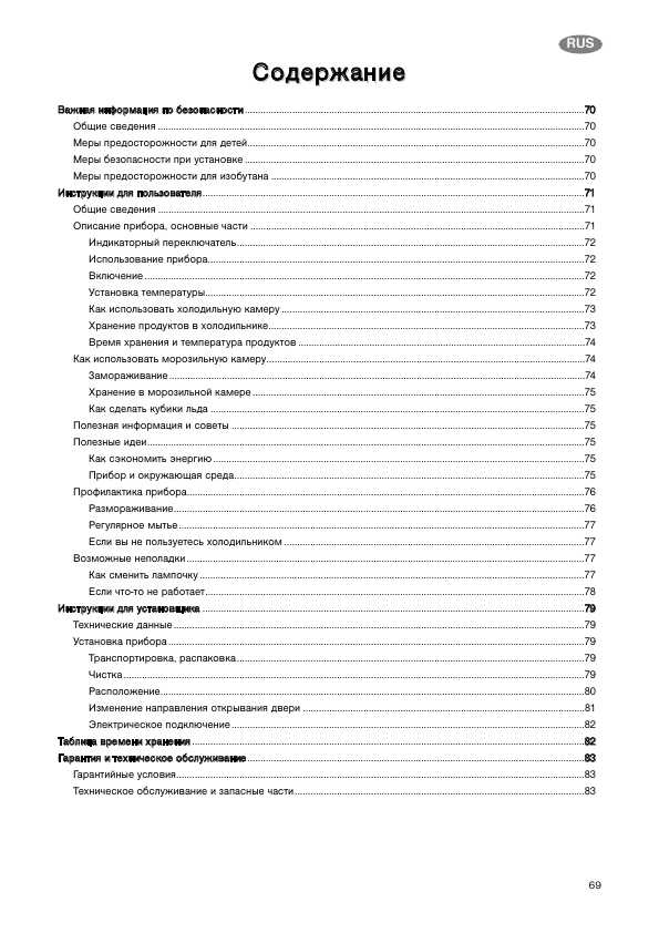 Инструкция Electrolux ERB-9042