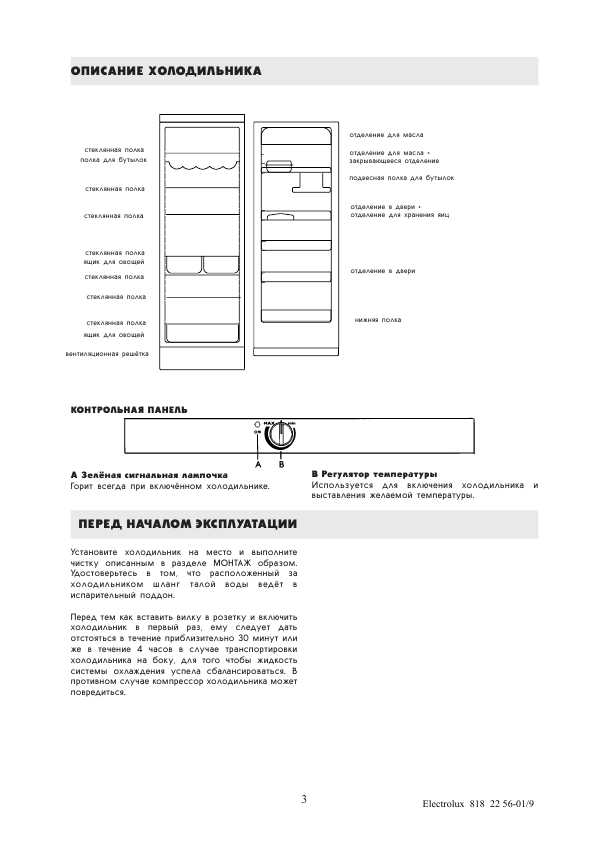 Инструкция Electrolux ERC-3103