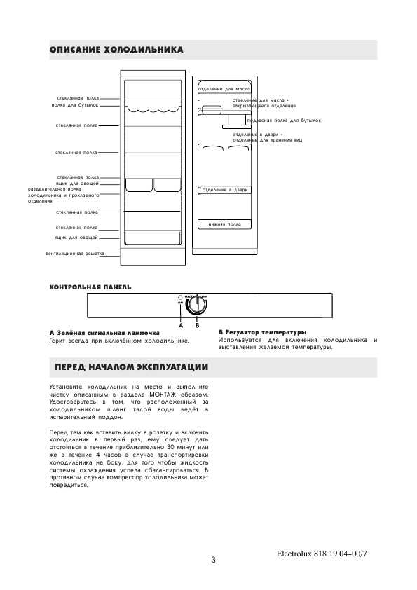 Инструкция Electrolux ERC-3700X