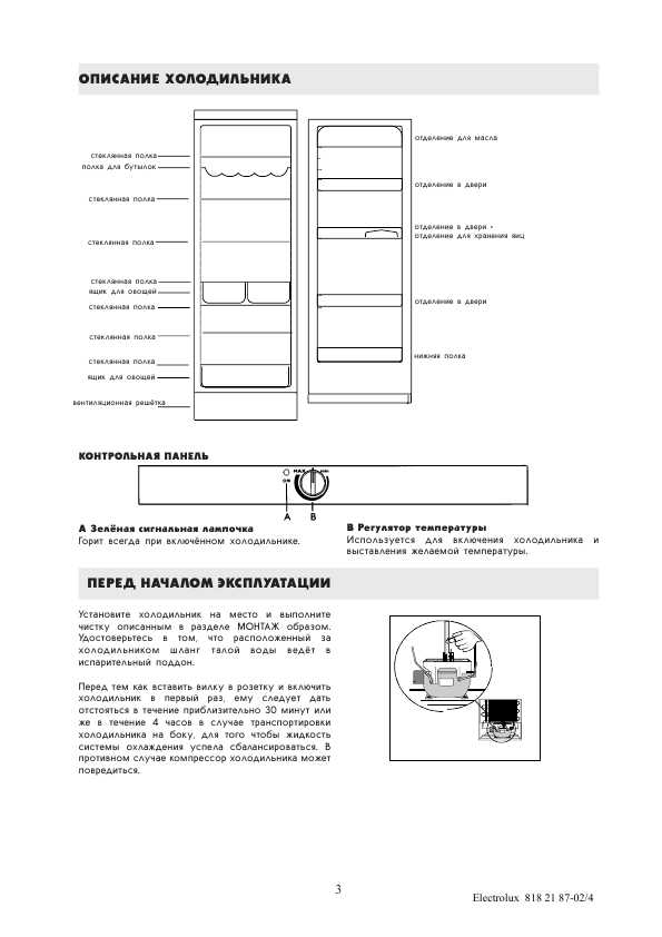 Инструкция Electrolux ERC-3705