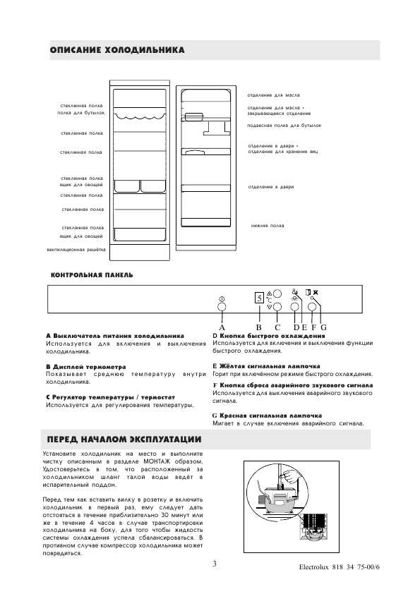 Инструкция Electrolux ERC-3712