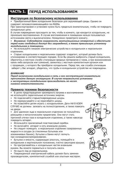 Инструкция Electrolux ERD-24090