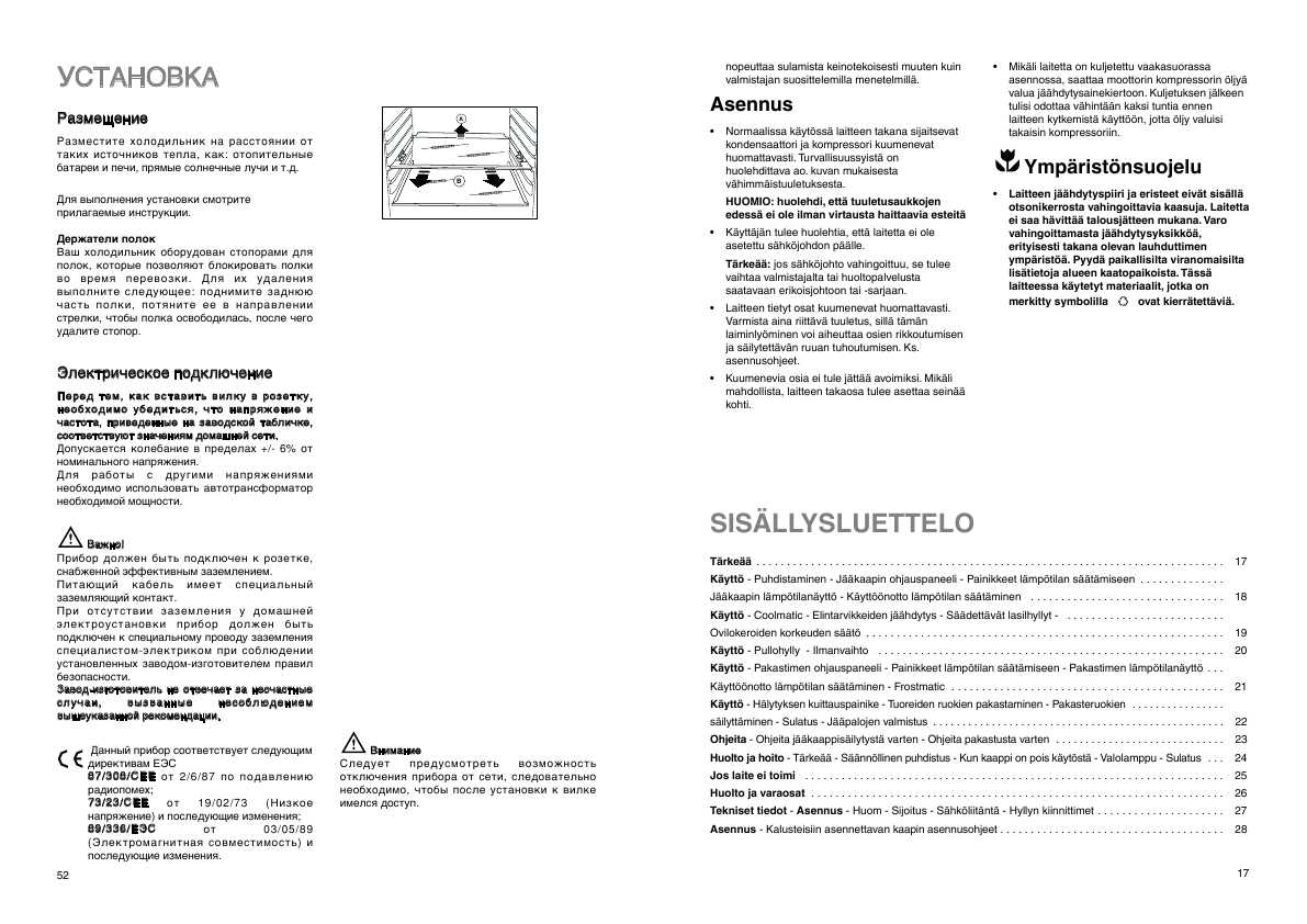 Инструкция Electrolux ERO-2922