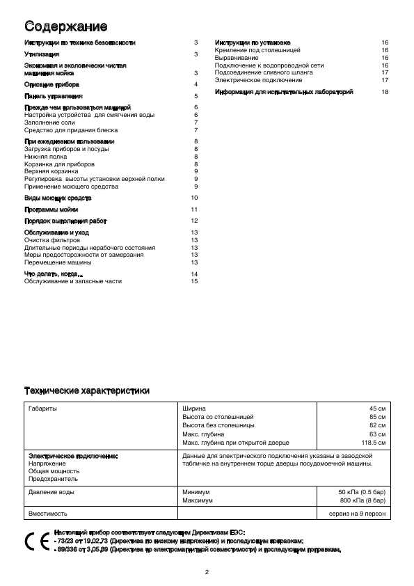 Инструкция Electrolux ESF-4126