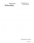 Инструкция Electrolux ESF-45011